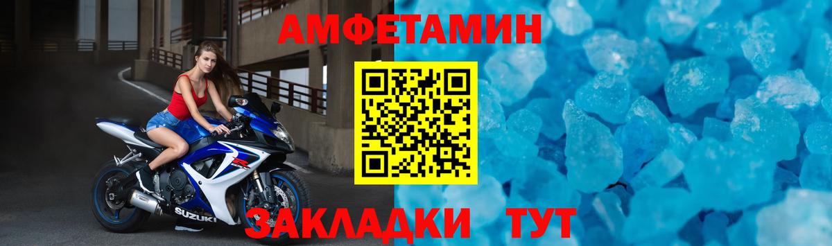 Амфетамин  АМФ VHQ  Вход с VPN  АМФ  Кимовск 