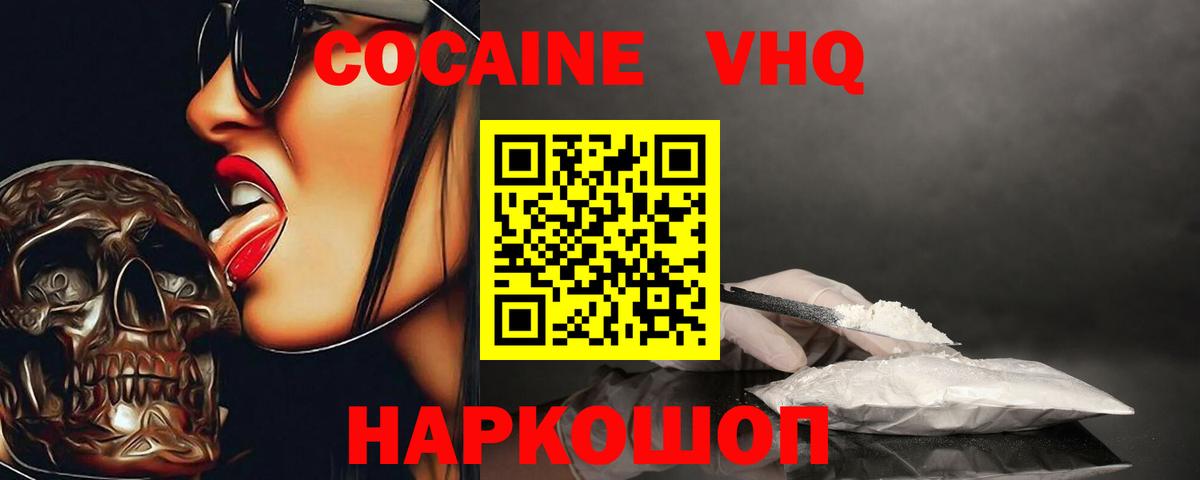 Cocaine  COCAIN Эквадор  Кимовск  где продают наркотики  Кокаин FishScale  Вход с VPN 