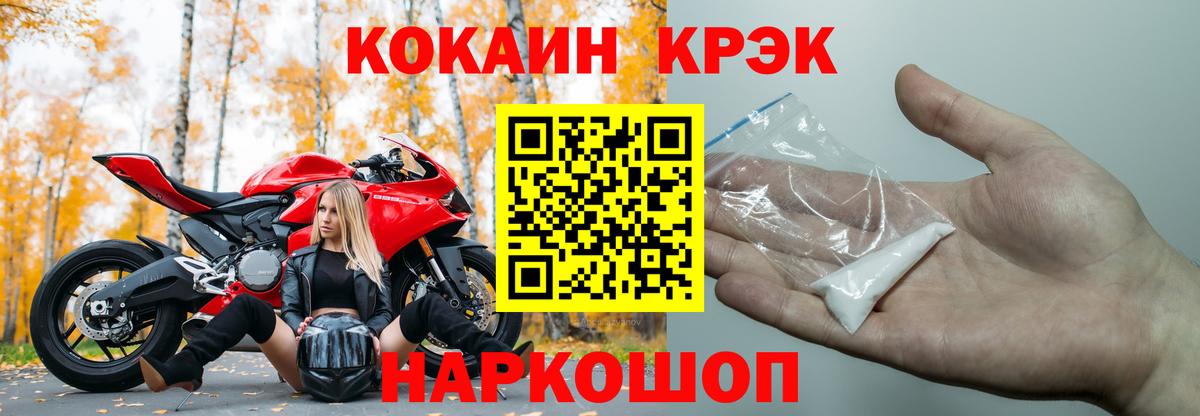 КОКАИН Fish Scale Кимовск