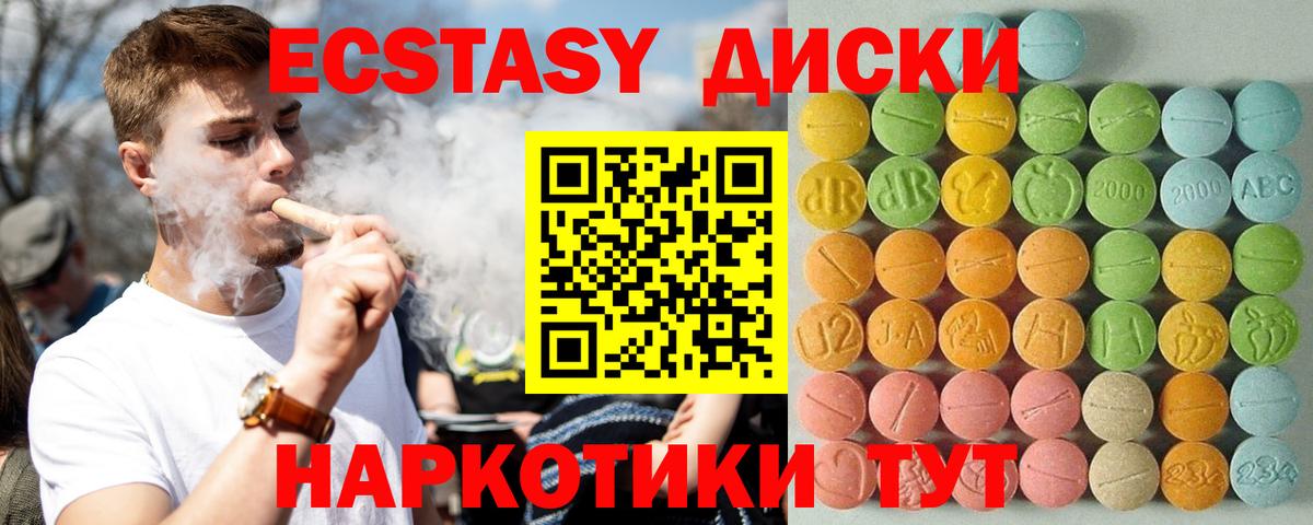 Ecstasy XTC  Экстази бентли  Вход с VPN  Кимовск 