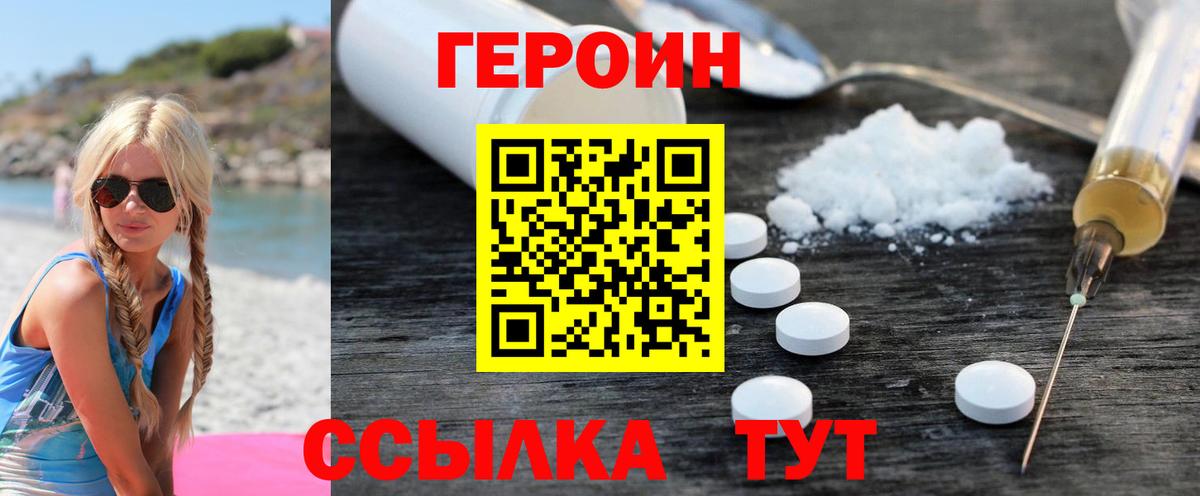 Кимовск  Героин хмурый  Вход с VPN 