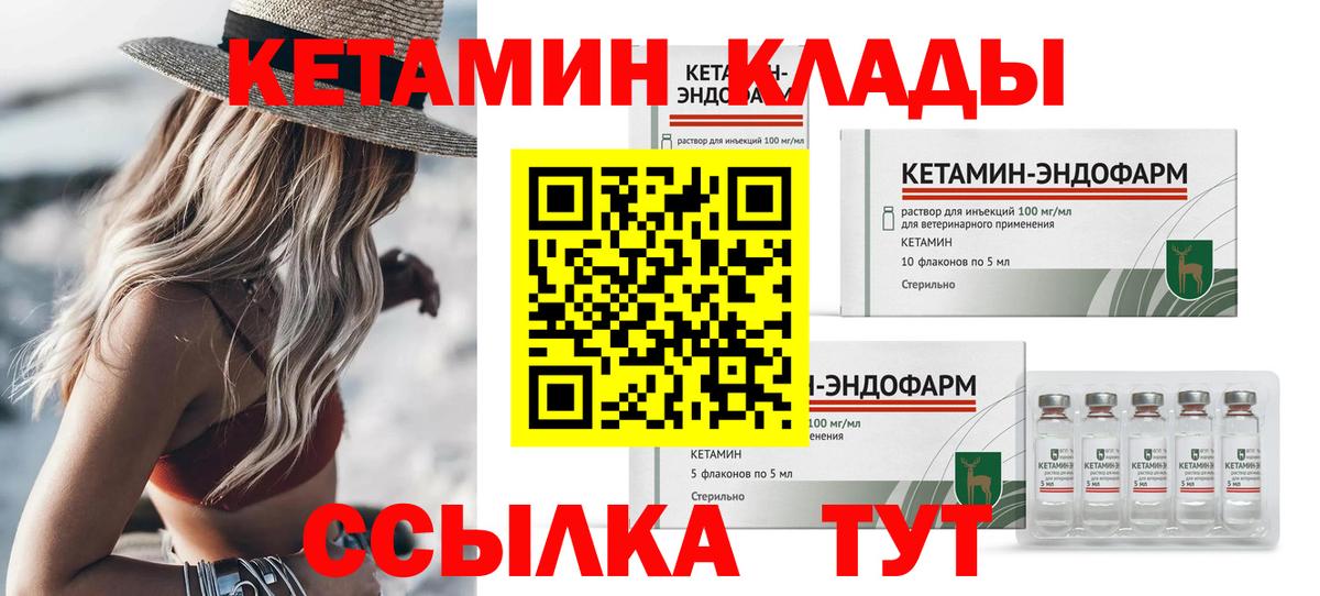 Кетамин VHQ  КЕТАМИН ketamine  МЕГА как зайти  Кимовск  Вход с VPN 