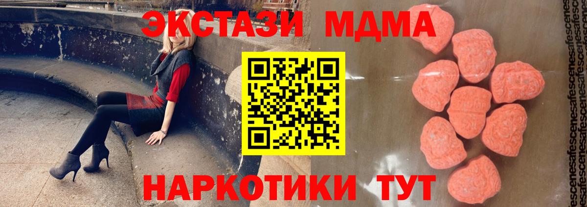 Кимовск  MDMA  Вход с VPN  МДМА кристаллы 