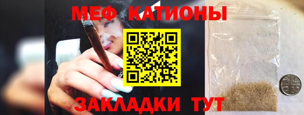 МЕФ кристаллы  Вход с VPN  Меф 4 MMC  Кимовск 