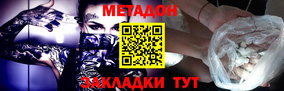 Кимовск  kraken маркетплейс  Вход с VPN  МЕТАДОН белоснежный 