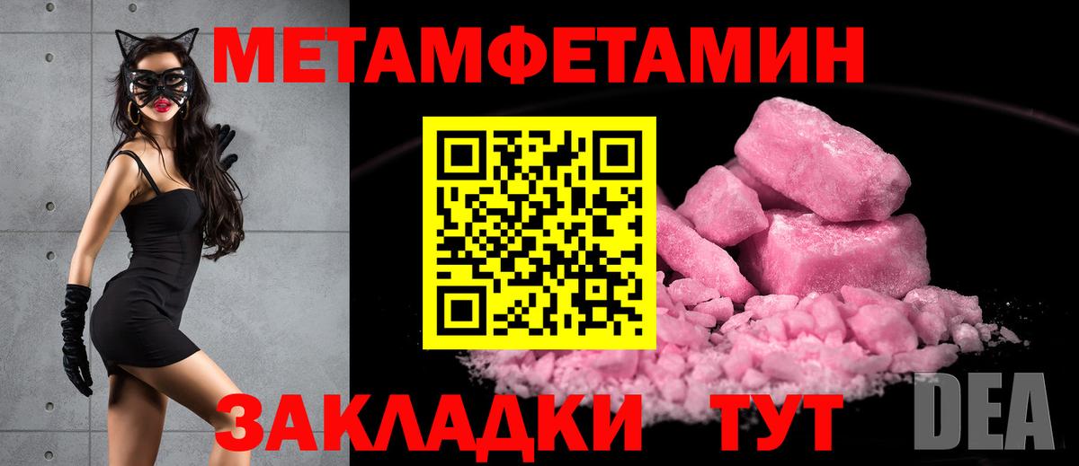 МЕТАМФЕТАМИН пудра  Вход с VPN  Кимовск 
