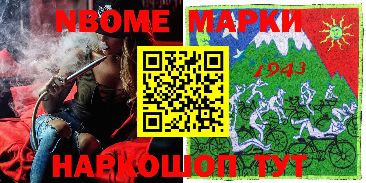 Марки 25I-NBOMe 1,5мг  Вход с VPN  Кимовск 