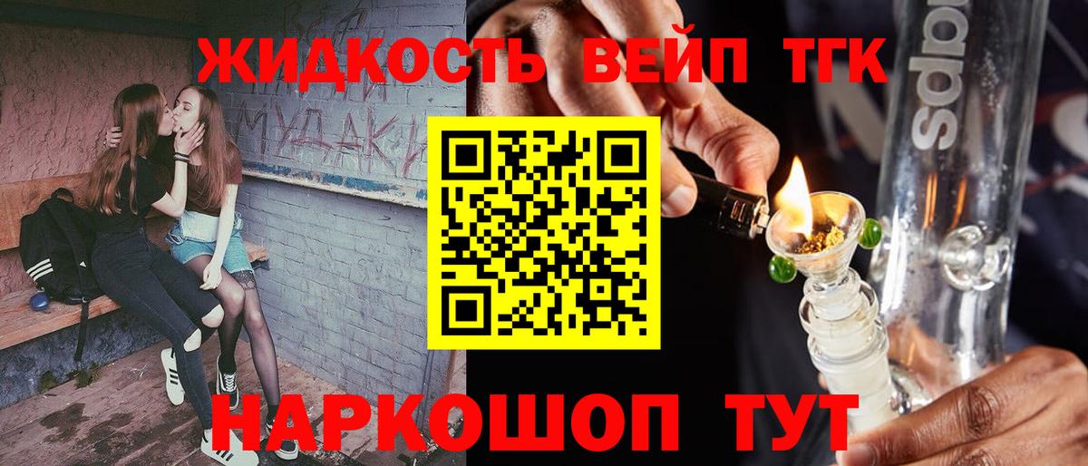 Дистиллят ТГК гашишное масло Кимовск