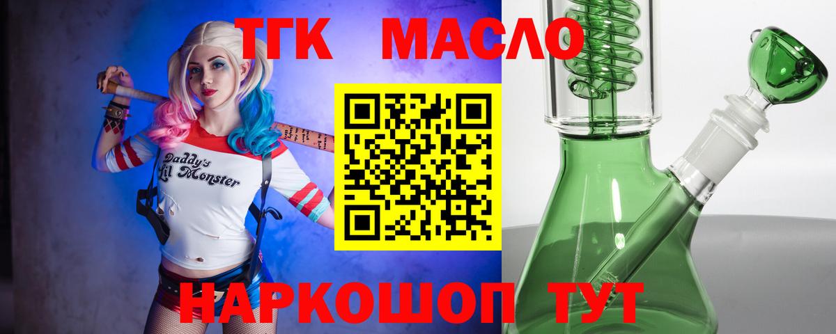 ТГК вейп с тгк  ТГК жижа  гидра как зайти  Кимовск  Вход с VPN 